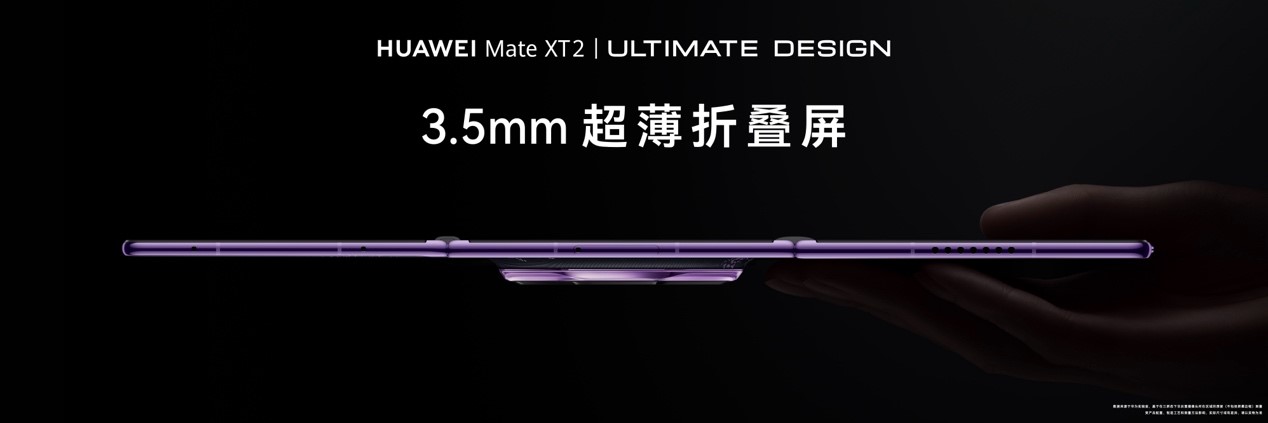 超可靠三折叠玄武架构强力支撑，华为 Mate XT2 非凡大师可靠性全面进阶